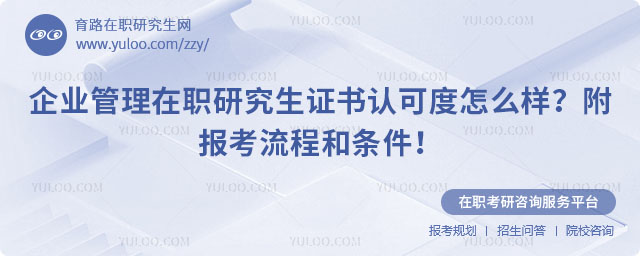 ��ҵ������ְ�о���֤���Ͽɶ�