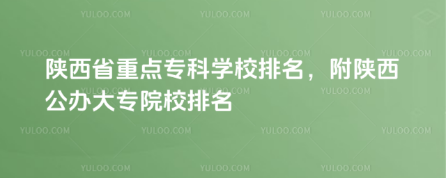 全国大学录取分数线位次排名