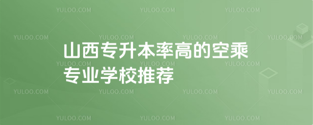 ɽ(zhun)ʸߵĿճˌ(zhun)I(y)W(xu)У]