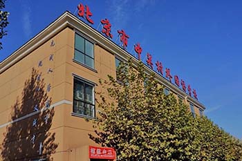 北京市中关村外国语学校