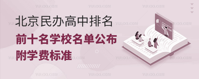 ��������������ǰʮ��ѧУ������������ѧ�ѱ�׼