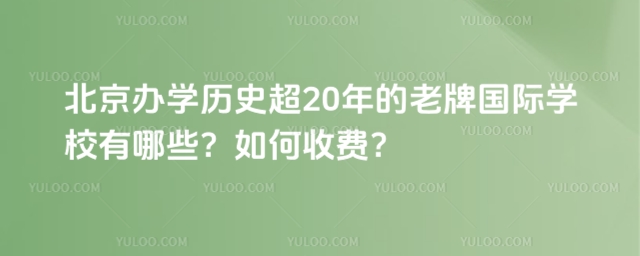 ѧʷ20ƹѧУЩ