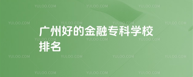 ���ݺõĽ���ר��ѧУ�����������ݶ������ĸ�ѧУ��