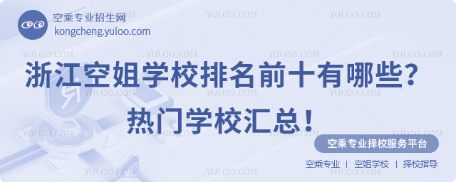 㽭սWУǰʮЩTWУR