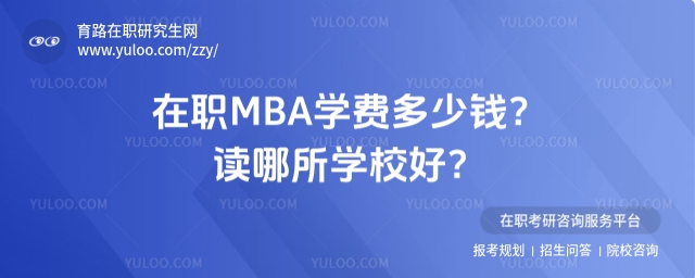 ְMBAѧѶǮ