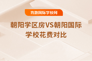 2025�곯��ѧ����VS��������ѧУ���ѶԱ�