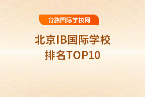 2025걱IBѧУTOP10