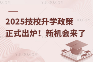 2025Уѧʽ¯»