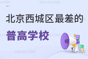 ոѧУ̵㣬ЩѧУʵ۳¯