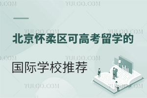 2025�걱���������ɸ߿���ѧ�Ĺ���ѧУ�Ƽ������޻�����