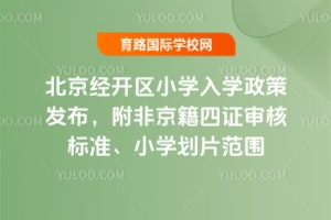 2025걱Сѧѧ߷Ǿ֤˱׼СѧƬΧ