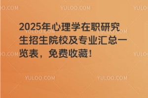 2026������ѧ��ְ�о�������ԺУ��רҵ����һ����������ղأ�