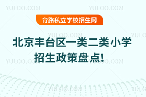 ̨һСѧ̵㣡2025̨СУָ