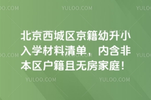 2025걱Сѧ嵥ںǱ޷ͥ