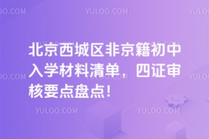 20225걱Ǿѧ嵥֤Ҫ̵㣡