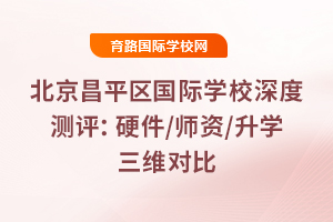 2025�����£�������ƽ������ѧУ��Ȳ�����Ӳ��/ʦ��/��ѧ��ά�Ա�