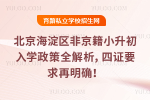 2025�����������Ǿ���С������ѧ����ȫ��������֤Ҫ������ȷ��