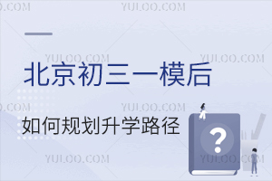 2025һģι滮ѧ·ո/ְ/ʸ·ʺϣ