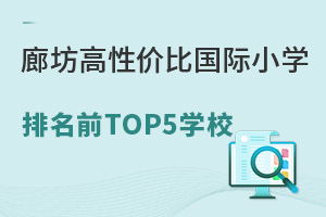 ȷҳѡĸԼ۱ȹСѧǰTOP5ѧУ