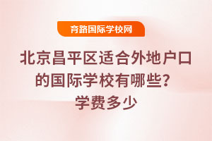 ������ƽ���ʺ���ػ��ڵĹ���ѧУ����Щ��2025��ѧ�Ѷ���