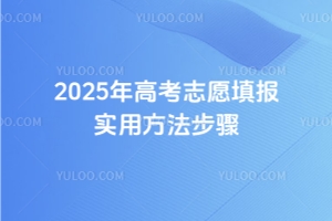 2025߿־Ըʵ÷