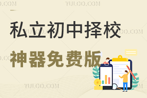 ƥ�����׼��2025˽��������У������Ѱ棺һ�����ɸ��Ի���ѧ·�����棡