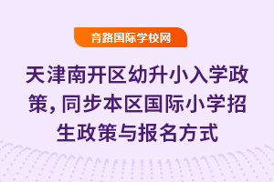 2025ϿСѧߣͬСѧ뱨ʽ