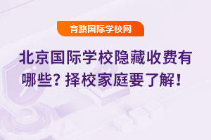 ��������ѧУ�����շ�����Щ����У��ͥҪ�˽⣡