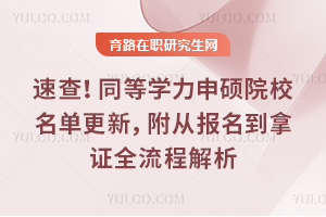 ٲ飡2025ͬѧ˶ԺУ£ӱ֤ȫ̽