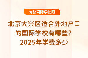 �����������ʺ���ػ��ڵĹ���ѧУ����Щ��2025��ѧ�Ѷ���