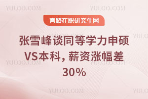 ѩ̸ͬѧ˶VSƣнǷ30%