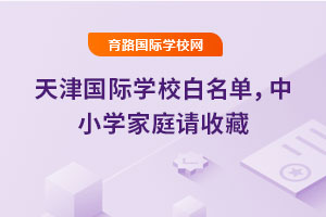 2025��������ѧУ����������Сѧ��ͥ���ղ�