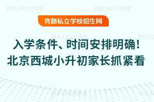 ��ѧ������;����ʱ�䰲����ȷ��2025�걱������С�����ҳ�ץ����