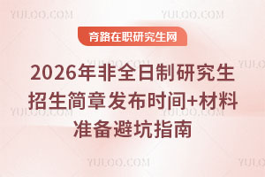 2026ȫо·ʱ+׼ָܿ