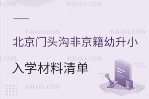 2025ͷǾСѧ嵥֤˱׼Ҫ֪