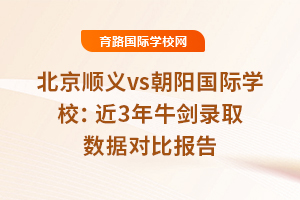 ����˳��vs��������ѧУ����3��ţ��¼ȡ���ݶԱȱ���