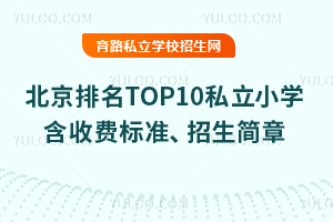 2025걱TOP10˽Сѧܣշѱ׼