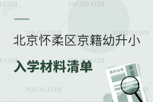 2025걱Сѧ嵥̵㣬Ϲ/˽Сѧṩ