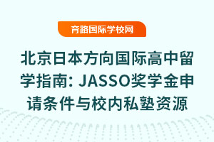 ձʸѧָϣJASSOѧУ˽Դ