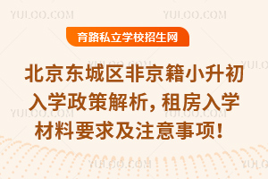 2025�����������Ǿ���С������ѧ���߽������ⷿ��ѧ����Ҫ��ע��������⣡