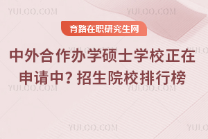 2025ѧ˶ʿѧУУԺУа񹫿