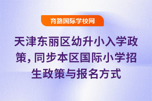 2025СѧߣͬСѧ뱨ʽ