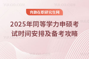 2025ͬѧ˶ʱ䰲ż