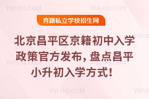 2025������ƽ������������ѧ���߹ٷ��������̵��ƽС������ѧ��ʽ��