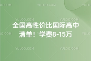 2025ȫԼ۱ȹʸ嵥ѧ8-15
