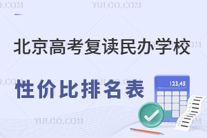2025걱߿ѧУԼ۱