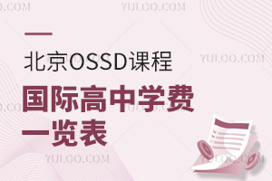 2025걱OSSDγ̹ʸѧһӦͿתؿ