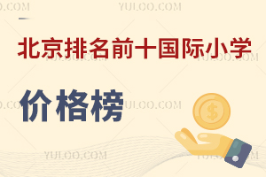 2025걱ǰʮСѧ۸񣬱ע߶