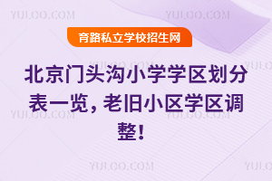 2026�걱����ͷ��Сѧѧ�����ֱ�һ�����Ͼ�С��ѧ��������