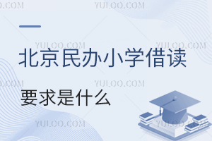2025걱СѧҪʲô֤ȫܽ